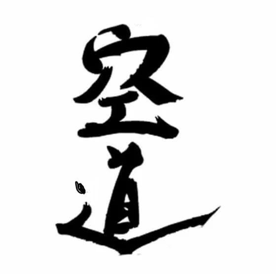 The Kyokushin Kanku.